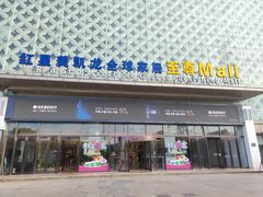 -红星美凯龙(上海沪南店)