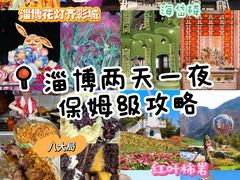 -淄博花灯齐彩城