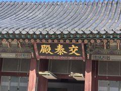 -景福宫