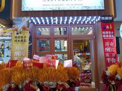 -传闻来紫菜包饭·打糕(西塔韩百店)