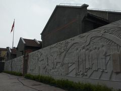 -中国社会主义青年团中央机关旧址纪念馆