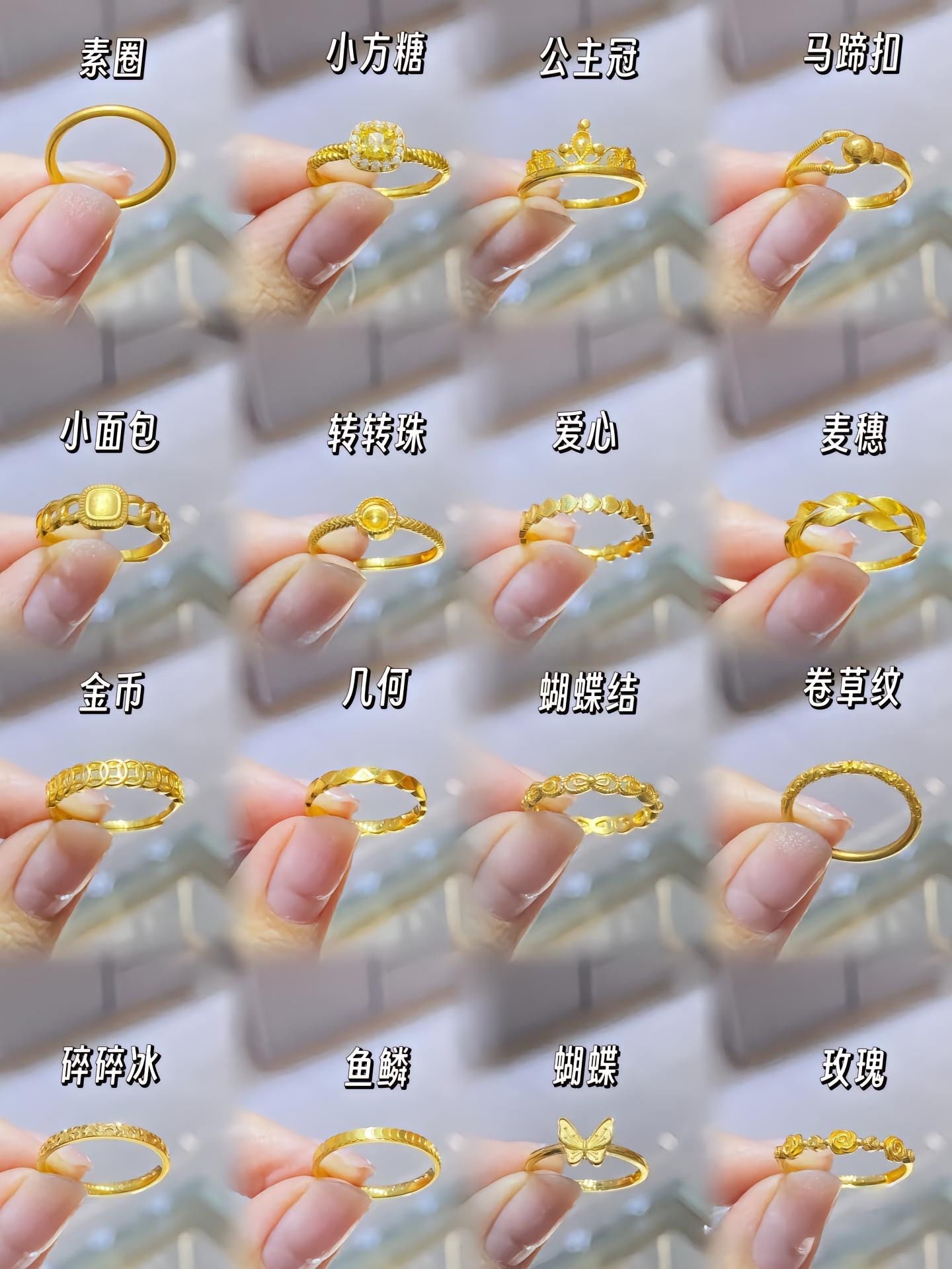 2025年爆款足金戒指合集