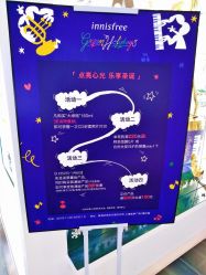 -悦诗风吟innisfree
