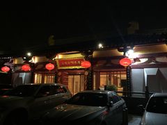 -大唐博相府酒店·陕西官府菜