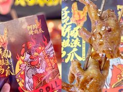 -华威约饭街