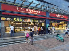 -四季小馆·地道北京小吃(广百店)