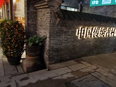 -德云居