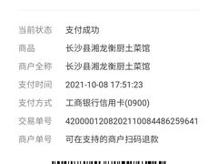 -衡厨·衡阳土菜(中南店)