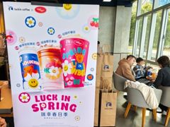 -瑞幸咖啡(AI创新中心A区店)
