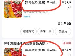 -养牛邓·潮汕牛肉海鲜自助火锅(广州店)