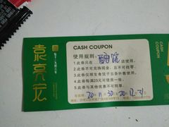 -袁记云饺(西安路店)