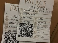 -百丽宫影城(嘉里汇店)