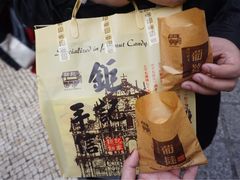 -钜记手信(兴华楼店)