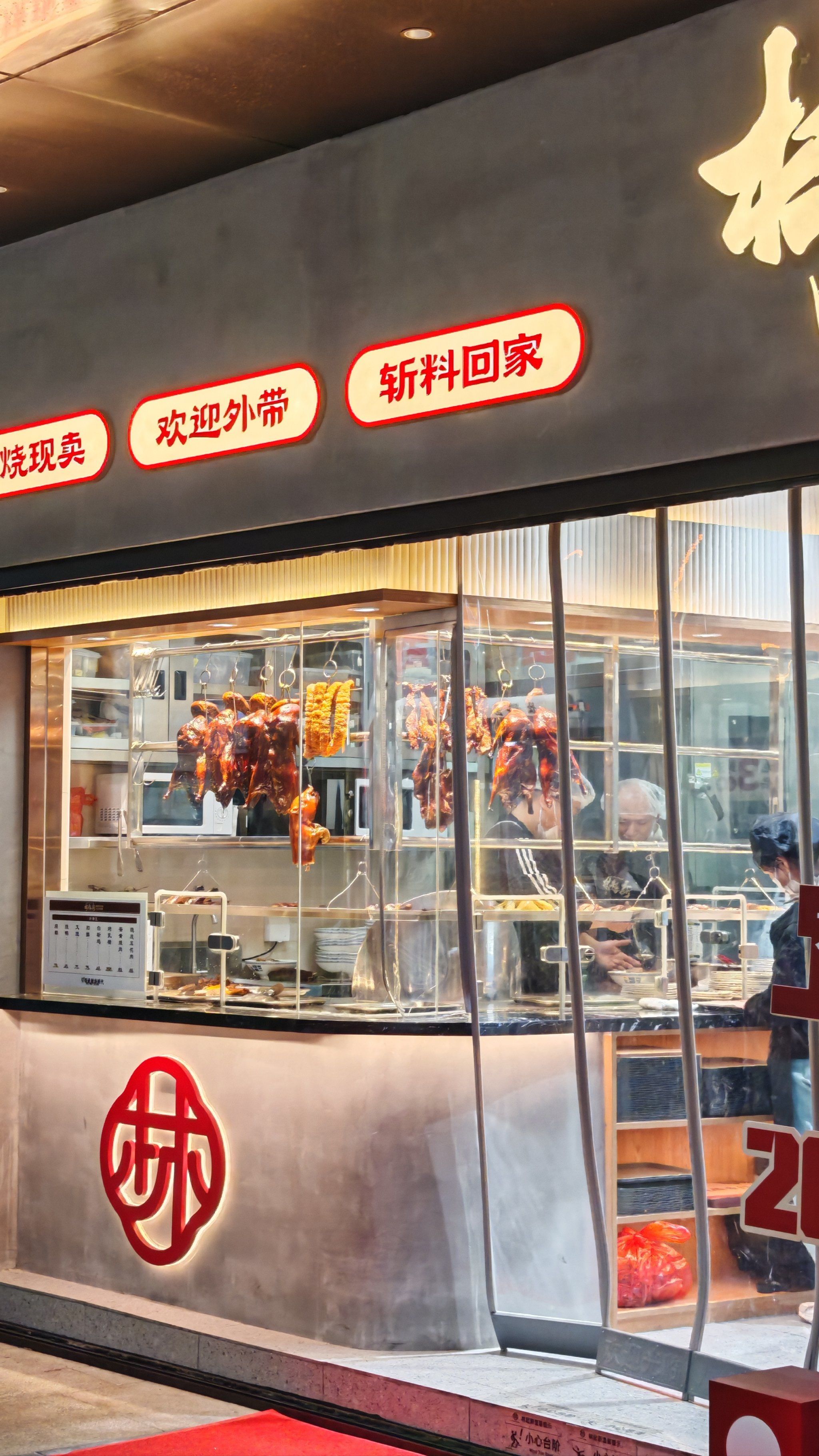 绿地汇这边人气烧腊店 食材新鲜很有食欲