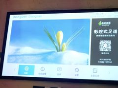 -沐·SPA悠享影院足道(海岸城店)