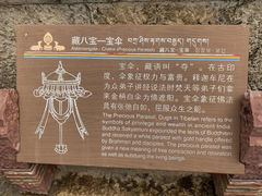 -噶丹松赞林寺