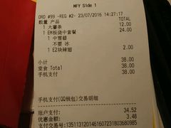 账单-麦当劳(金平路站店)