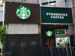 -星巴克(汾阳路店)
