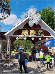 -酷酷兔少儿拓展天地