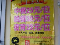 公館唐老鴨火鍋 尋人 Untigw