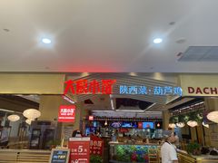 门面-大厨小馆(华阳城店)