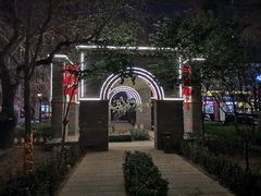 -绿地·中山里