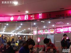-小杨生煎(龙之梦购物中心店)