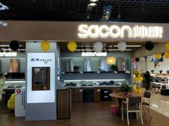 -苏宁易购(Suning Pro南京山西路店)