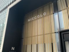 -长沙尼依格罗酒店