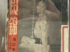-上海体育博物馆