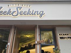 -SeekSeeking咖啡专门店(堰塘街店)