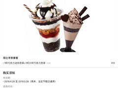 -DQ·蛋糕·冰淇淋(城南嘉园店)