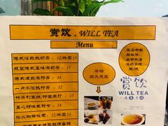 菜单-赏饮·WILL TEA