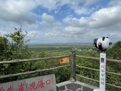 -海口火山口国家地质公园
