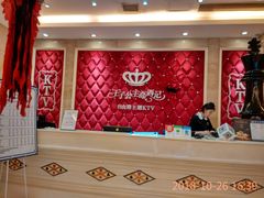 -自由港KTV(王子公主金平店)