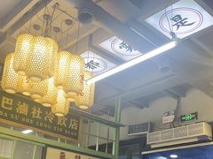 -巴卤社老火锅(财富店)