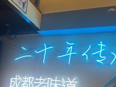 -滋味烤鱼(马北店)