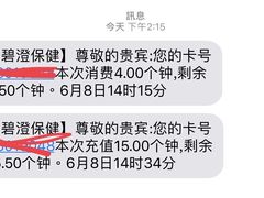 -碧澄保健(东风西路店)
