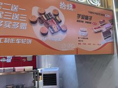 -拾烧·古法手作车轮饼(西直门凯德茂店)