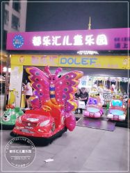 -都乐汇儿童乐园(莱蒙都会店)