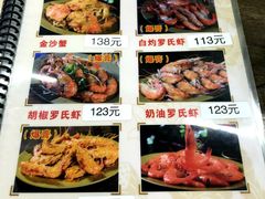 菜单-贞姨美食·老字号海鲜大排档