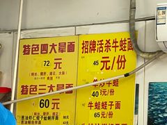 -明呈黄鱼面馆(斜土路店)