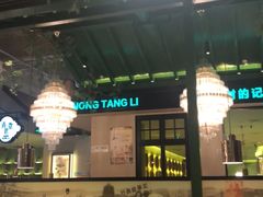 -弄堂里(雨花客厅店)