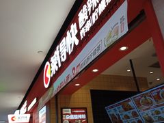 -莱得快酸辣粉(天和里店)