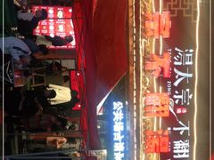 -湯太宗不翻湯