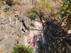 -星湖旅游景区七星岩