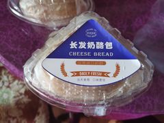 -长发西饼(道前店)