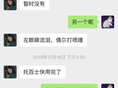 -瑞派雷欧宠物医院·中兽医·眼科·急重症转诊中心(黄台店)
