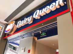 门面-DQ·蛋糕·冰淇淋(万象城店)