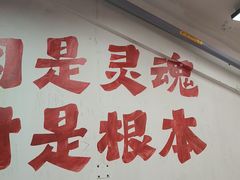 -十二道丰味·徐州土菜·烧烤(何山路店)